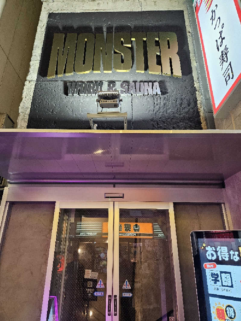 ゆうたぱぱさんのMONSTER WORK & SAUNAのサ活写真