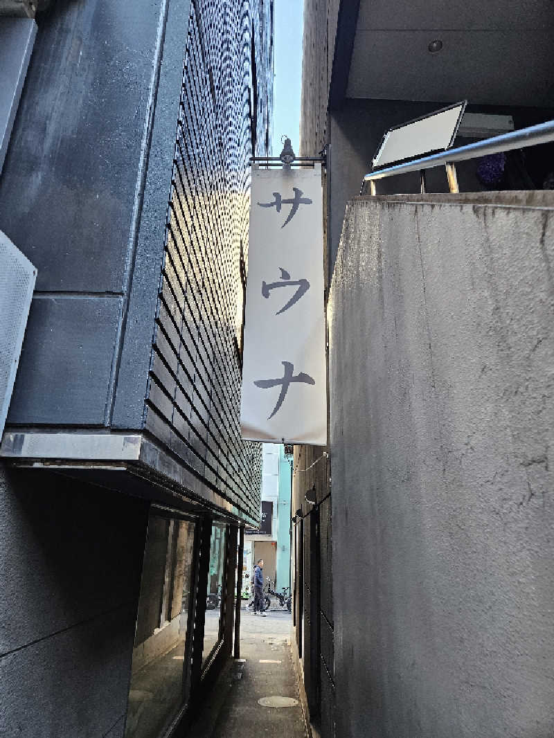 ゆうたぱぱさんのサウナ東京 (Sauna Tokyo)のサ活写真