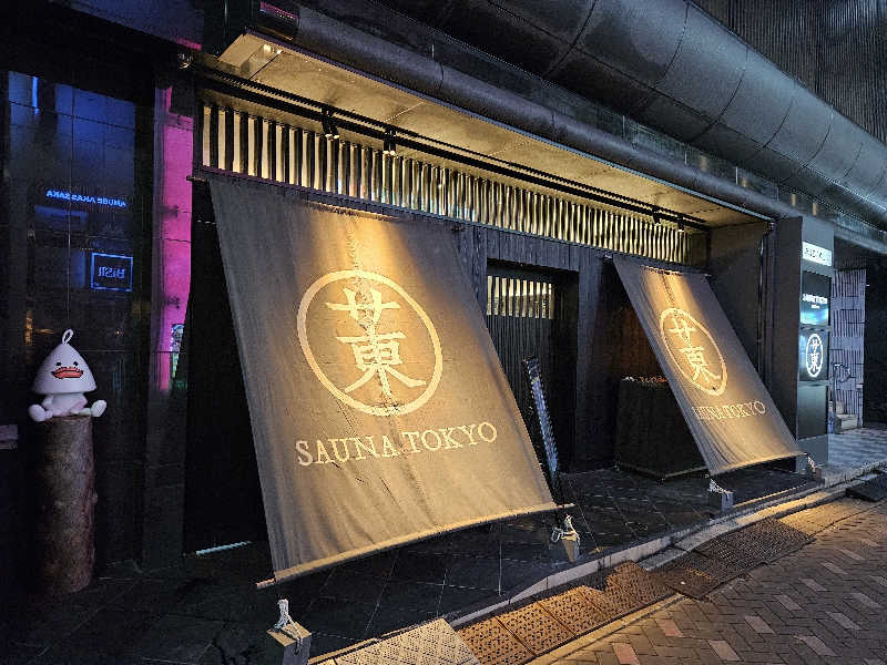 ゆうたぱぱさんのサウナ東京 (Sauna Tokyo)のサ活写真