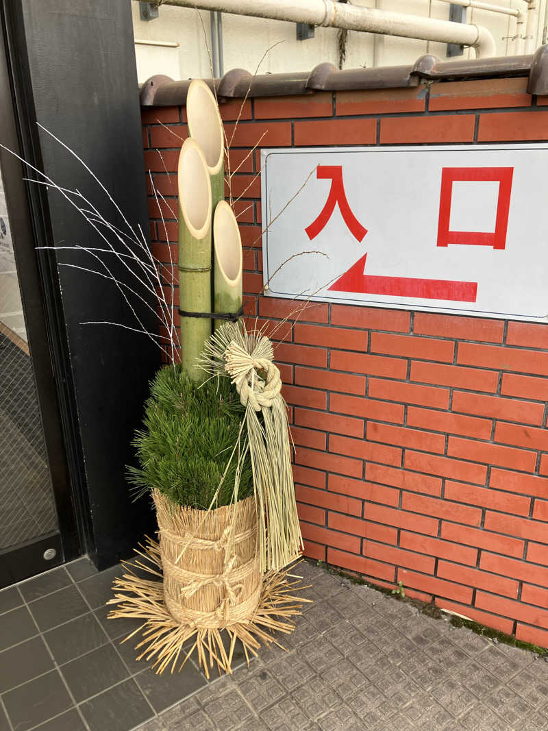 こぜ6さんの湯乃泉 草加健康センターのサ活写真