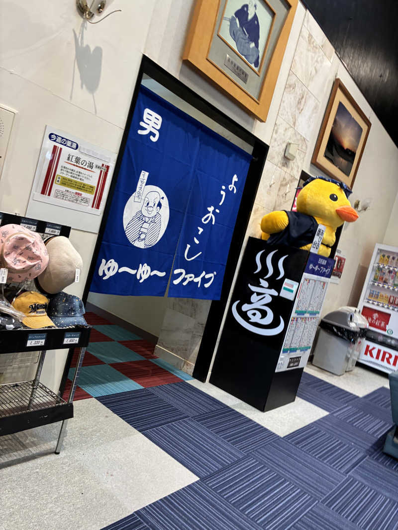 コーさんのゆーゆーファイブ(ウェルネスパーク五色内)のサ活写真