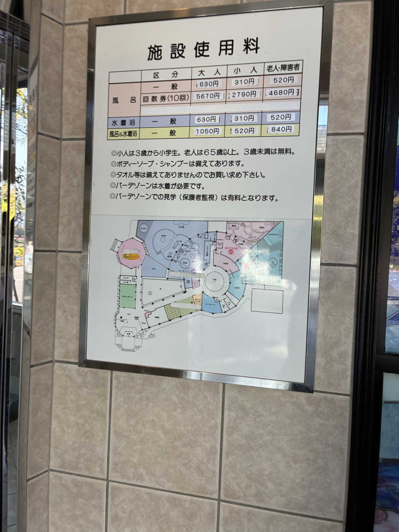 コージさんの南あわじクア施設さんゆー館のサ活写真