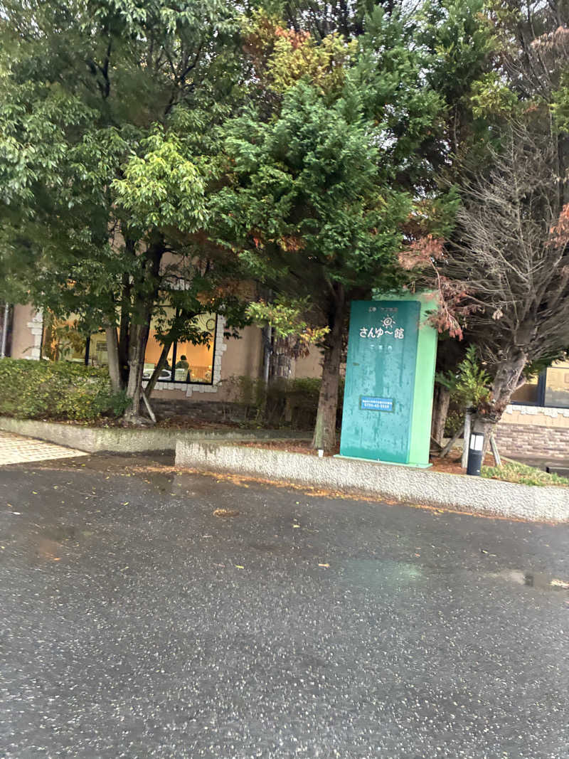 コージさんの南あわじクア施設さんゆー館のサ活写真