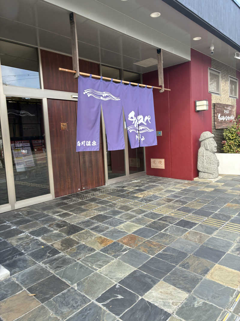 コーさんの白川温泉チムジルバンスパ神戸のサ活写真