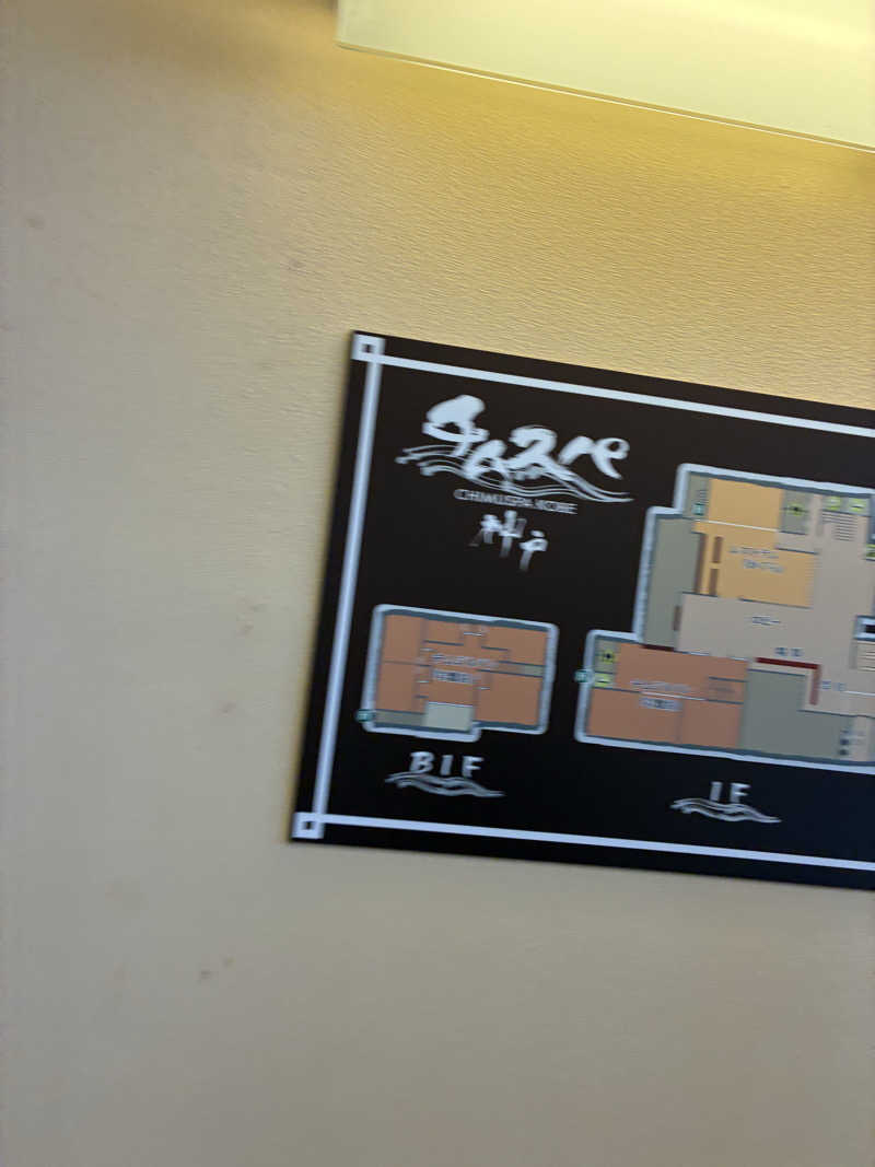 コーさんの白川温泉チムジルバンスパ神戸のサ活写真