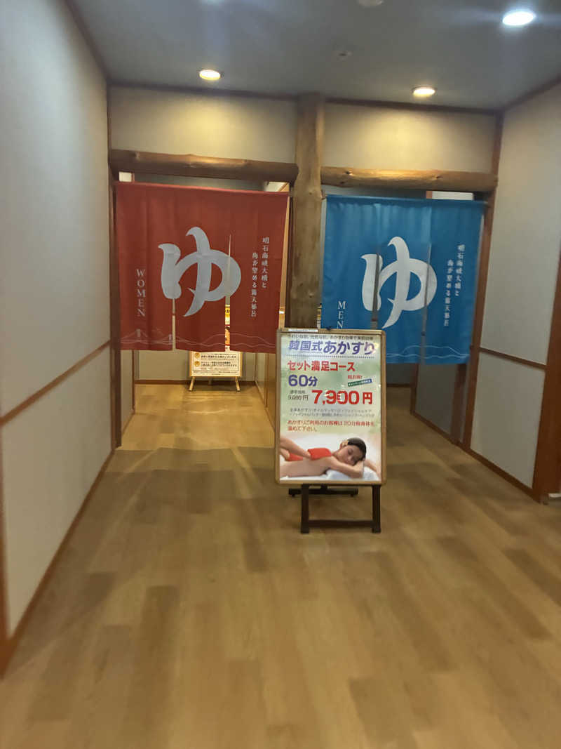 コーさんのSPA専 太平のゆのサ活写真