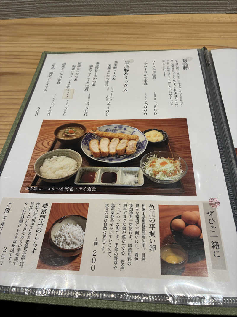 コーさんの湯の華廊のサ活写真