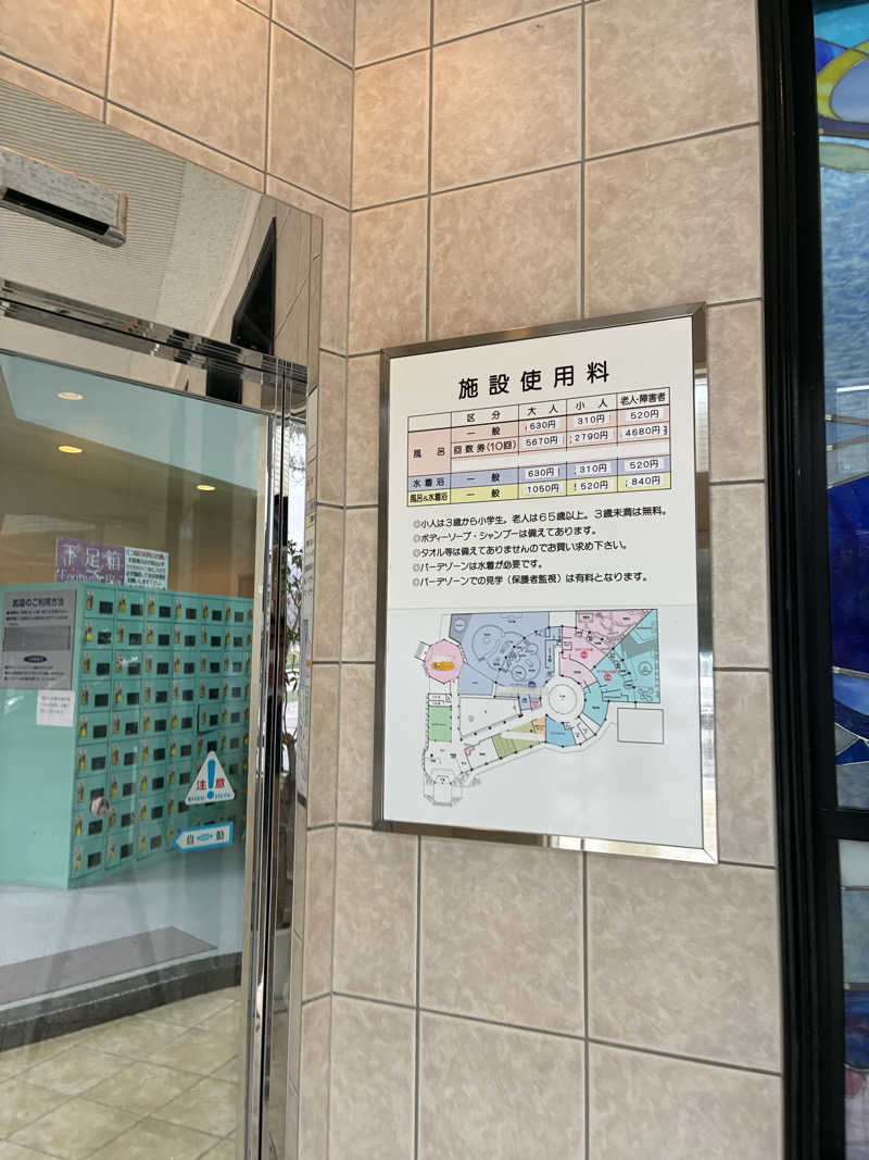 コーさんの南あわじクア施設さんゆー館のサ活写真