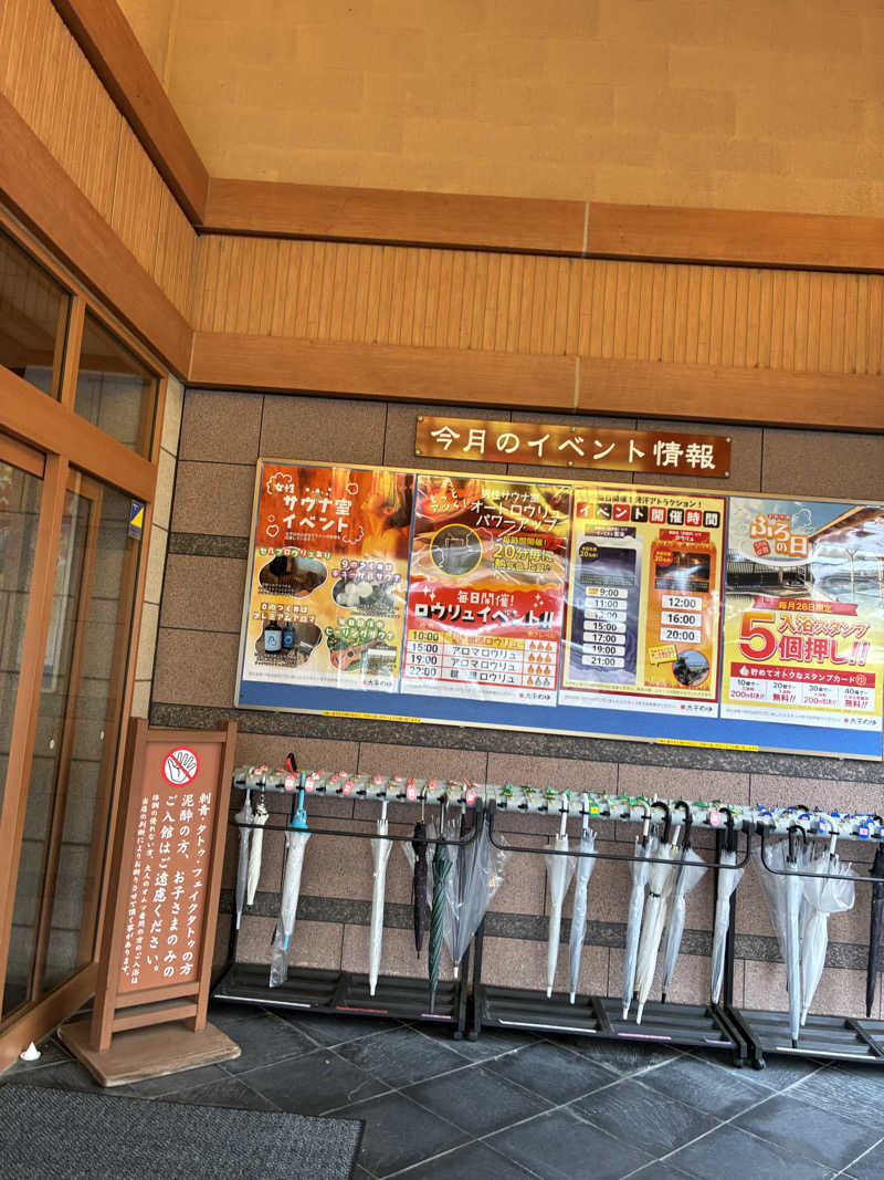 コーさんのSPA専 太平のゆのサ活写真