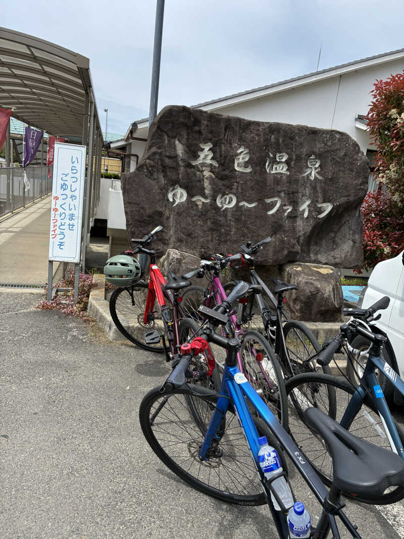 コーさんのゆーゆーファイブ(ウェルネスパーク五色内)のサ活写真