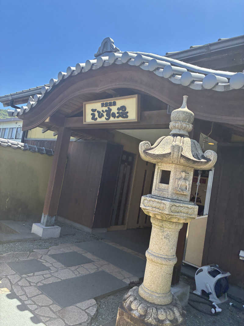 コーさんの天然温泉えびすの湯のサ活写真