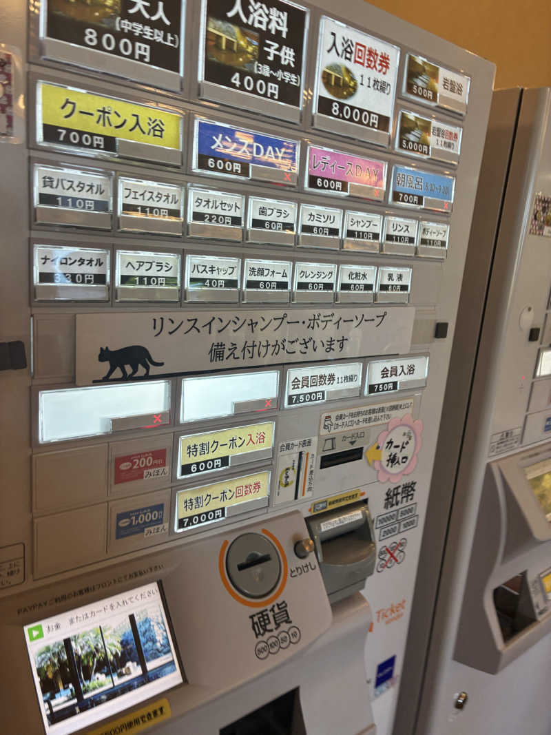 コーさんの天然温泉えびすの湯のサ活写真