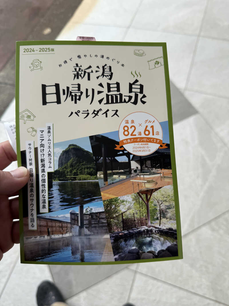 ☕️トンアク⛺️Yairo Coffee Rostarさんの神湯温泉倶楽部のサ活写真