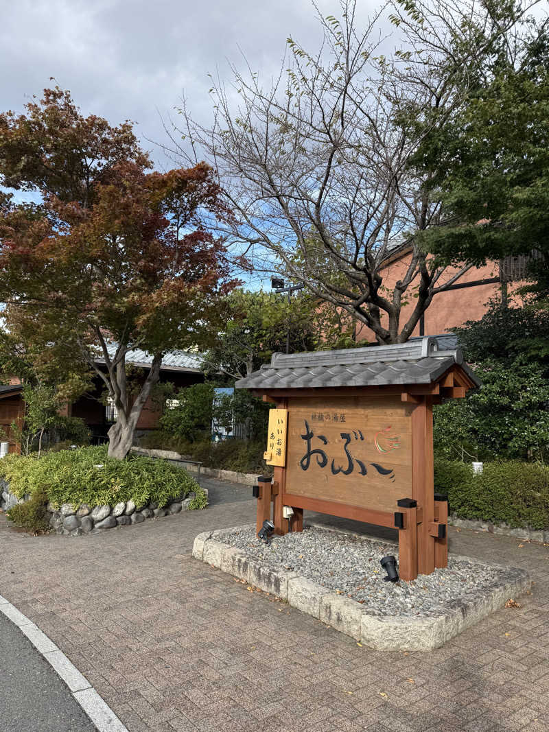 ☕️トンアク⛺️Yairo Coffee Rostarさんの林檎の湯屋 おぶ～のサ活写真