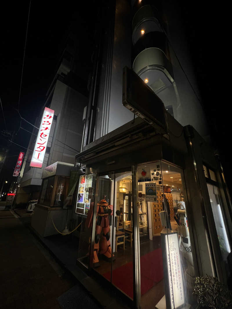 とっとこ太郎丸(･8･)さんのサウナセンター鶯谷本店のサ活写真