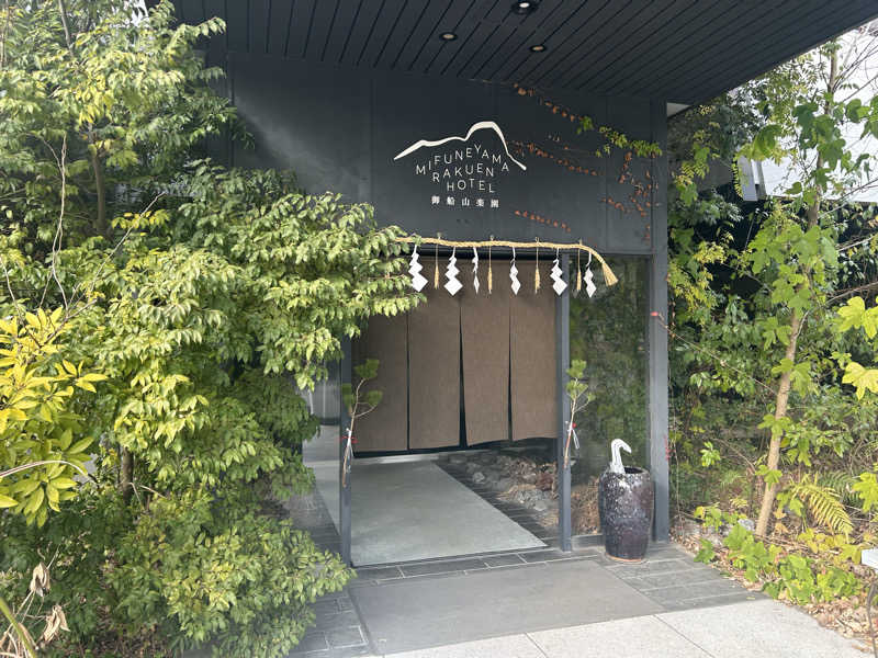 まさうなさんの御船山楽園ホテル  らかんの湯のサ活写真