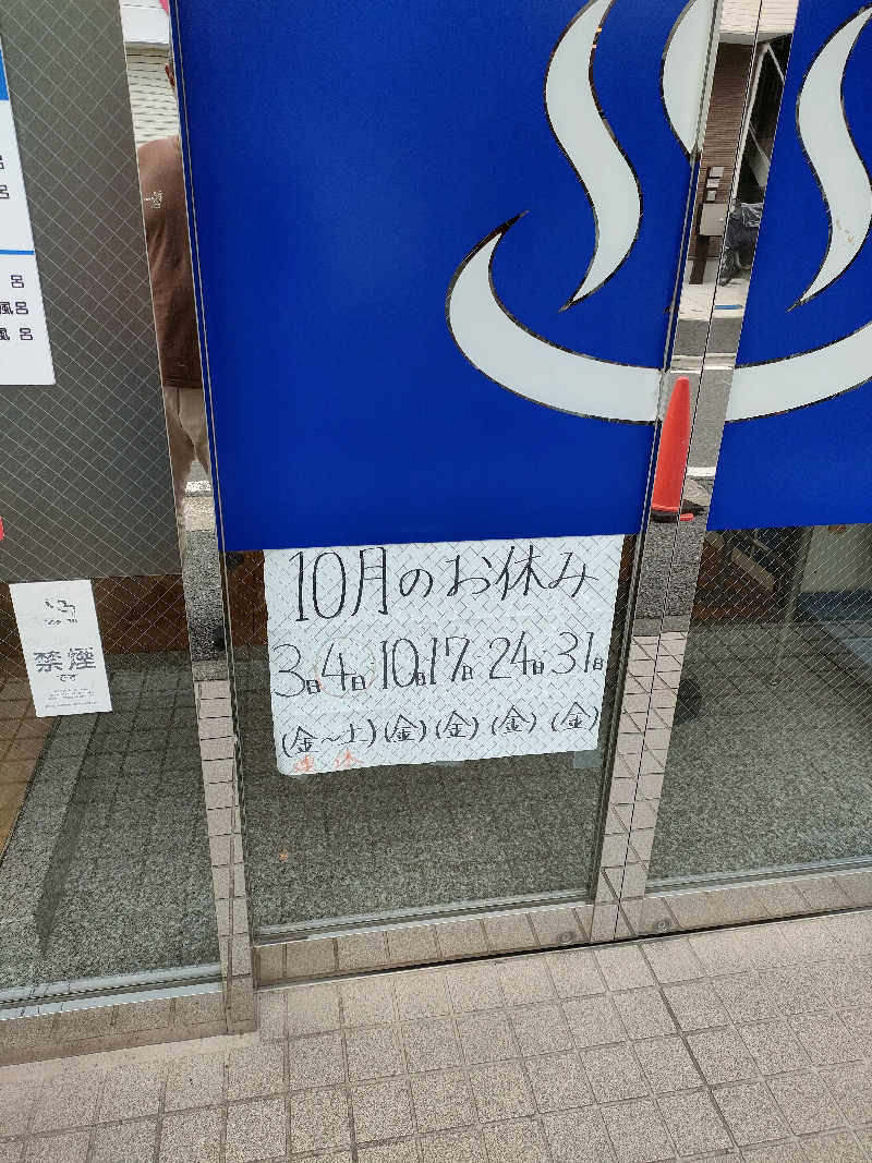 ちよまるさんの中島館のサ活写真