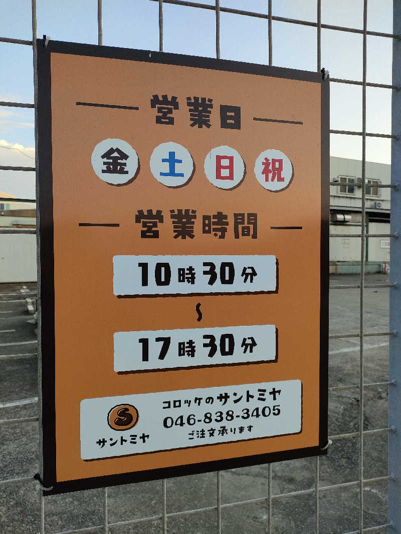 ちよまるさんの海辺の湯 久里浜店のサ活写真