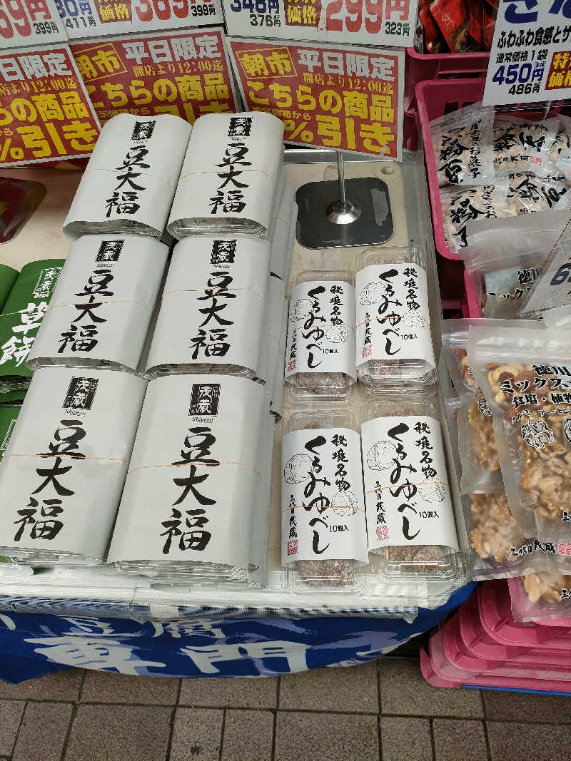 ちよまるさんの中島館のサ活写真