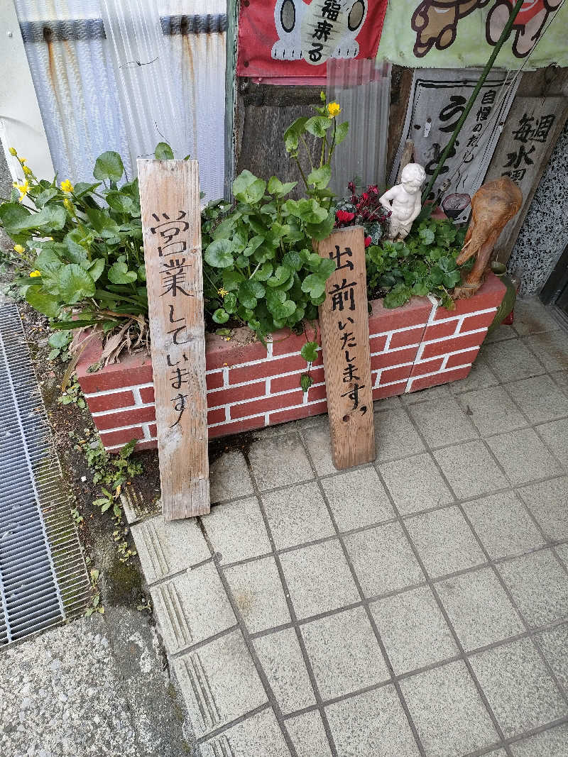 ちよまるさんのアクアスポット ニュー松の湯のサ活写真