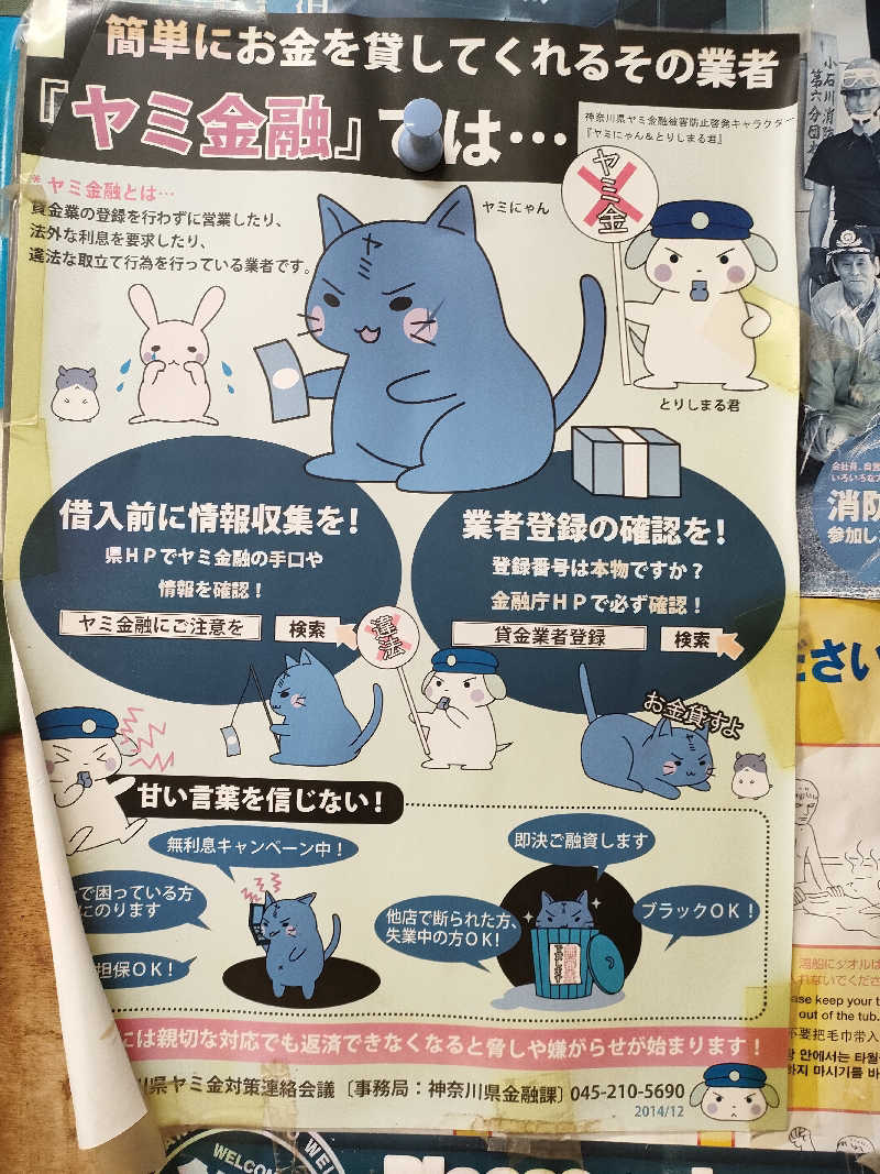 ちよまるさんのやすらぎの湯 万葉(万葉湯)のサ活写真