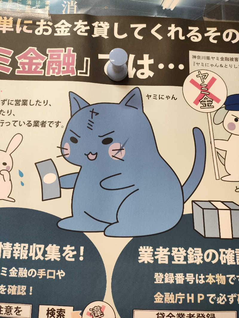 ちよまるさんのやすらぎの湯 万葉(万葉湯)のサ活写真