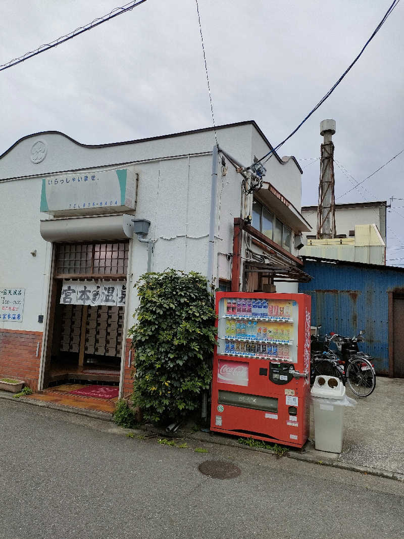 ちよまるさんの宮本温泉のサ活写真