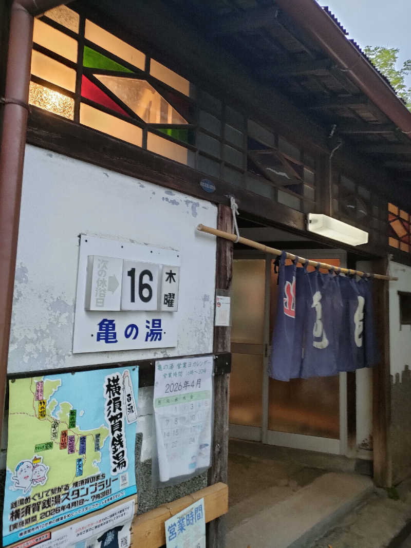 ちよまるさんのやすらぎ温泉のサ活写真