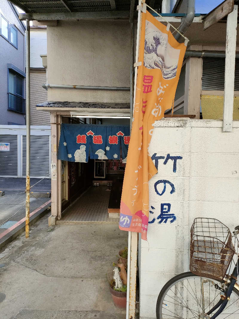 ちよまるさんのやすらぎ温泉のサ活写真