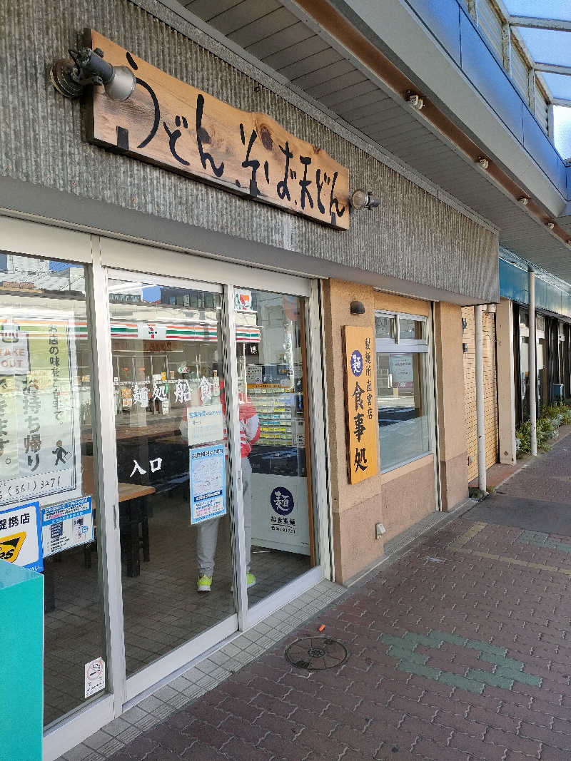 ちよまるさんのやすらぎ温泉のサ活写真
