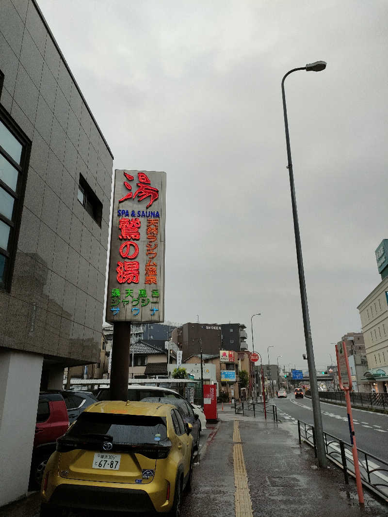 ちよまるさんの鷲の湯のサ活写真