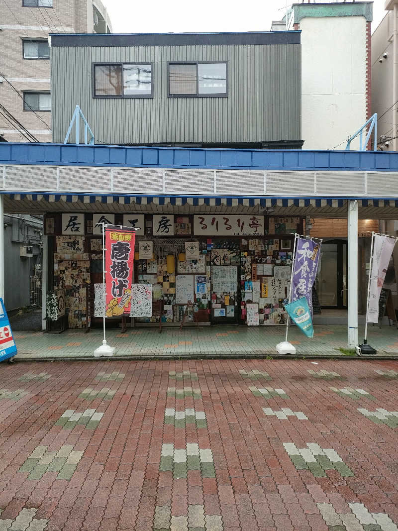 ちよまるさんの鷲の湯のサ活写真