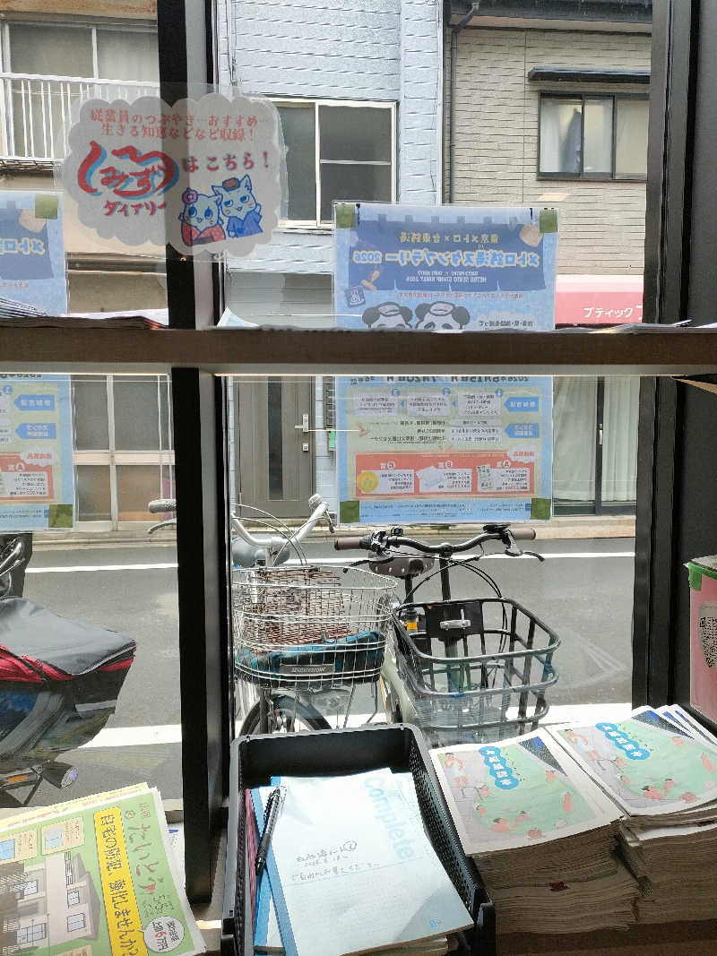 ちよまるさんの白水湯のサ活写真