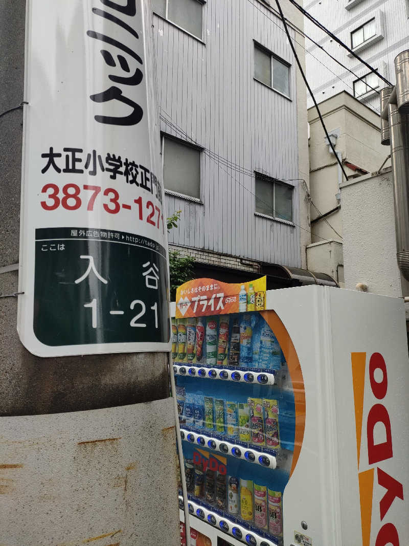 ちよまるさんの白水湯のサ活写真