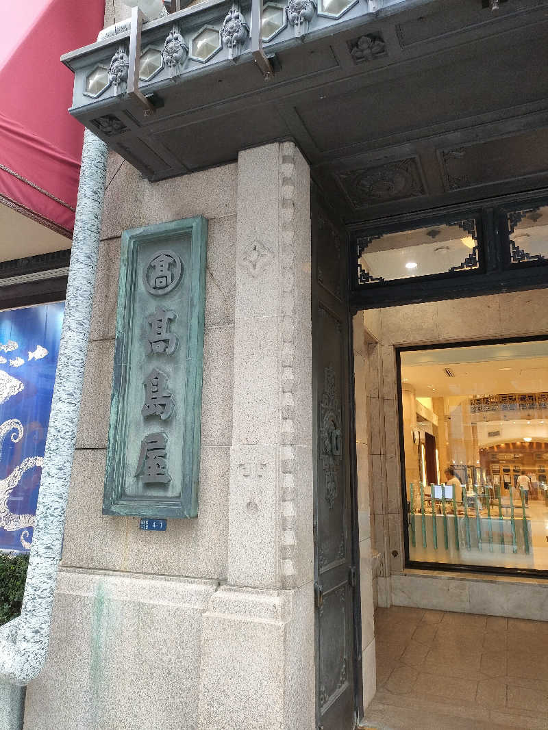 ちよまるさんの白水湯のサ活写真