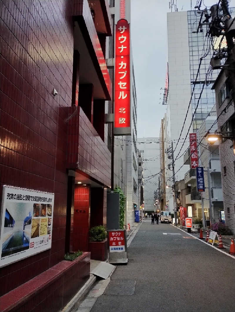 たいせいさんのサウナ&カプセルホテル 北欧のサ活写真