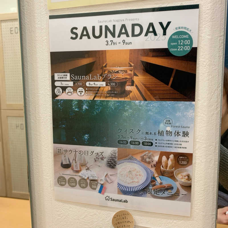 emiさんのSaunaLab Nagoya (サウナラボ名古屋)のサ活写真