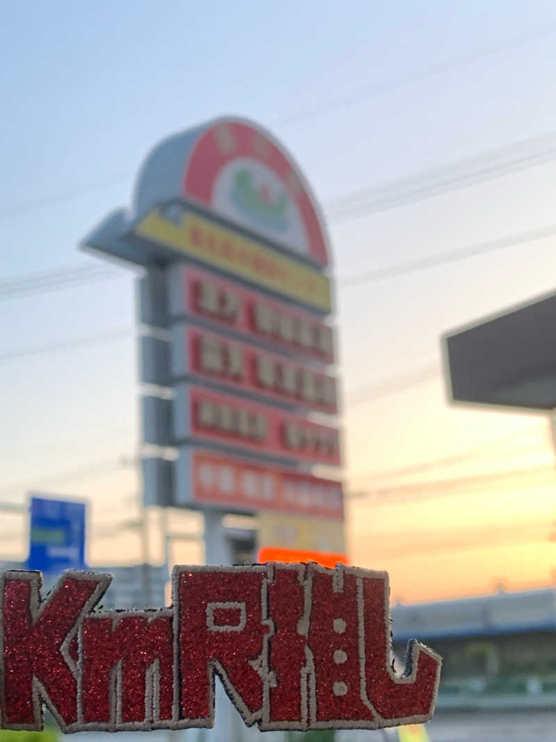 ひねくれさんの湯乃泉 東名厚木健康センターのサ活写真