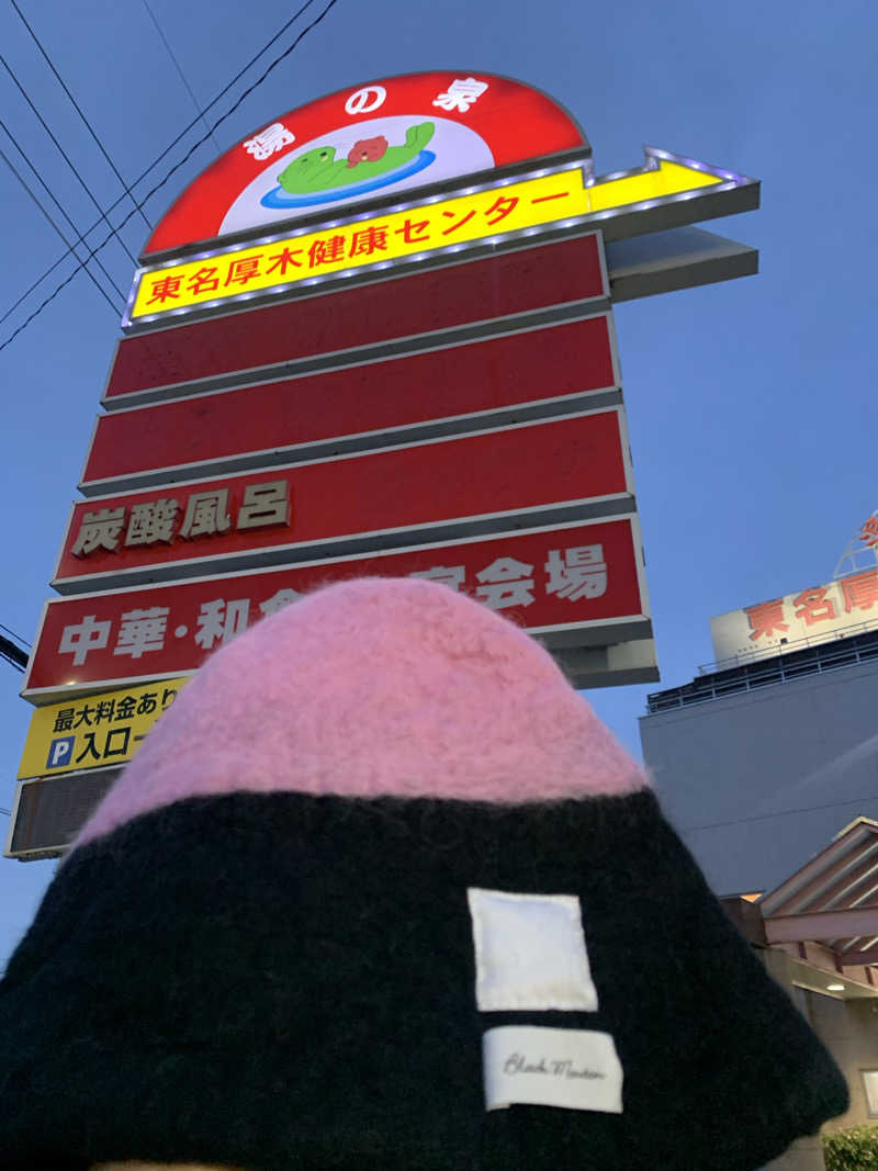 ひねくれさんの湯乃泉 東名厚木健康センターのサ活写真