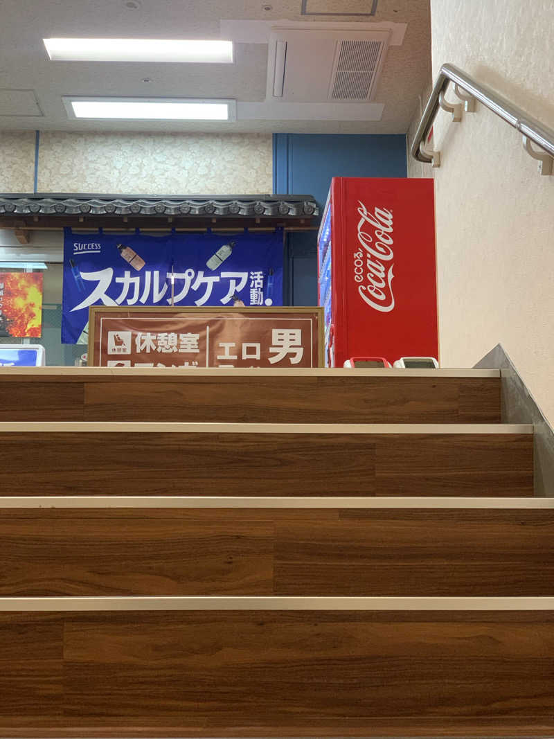 ひねくれさんの湯乃泉 東名厚木健康センターのサ活写真