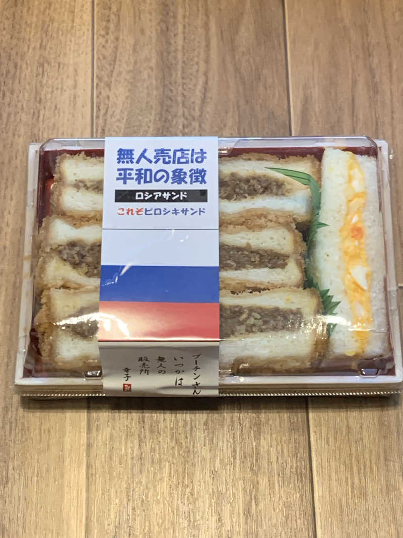 ひねくれさんの湯乃泉 東名厚木健康センターのサ活写真