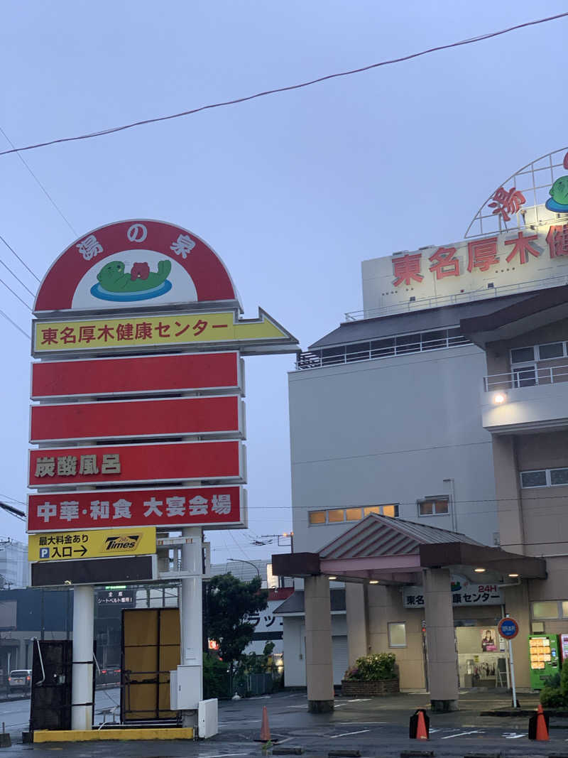 ひねくれさんの湯乃泉 東名厚木健康センターのサ活写真