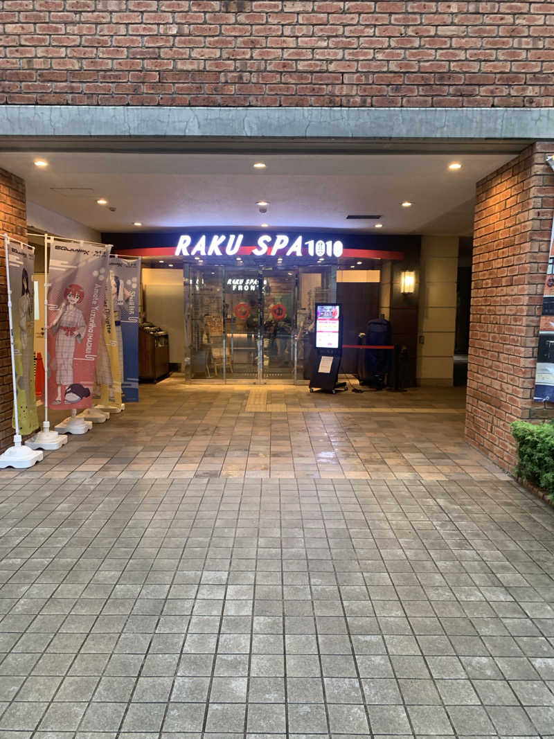 ひねくれさんのRAKU SPA 1010 神田のサ活写真