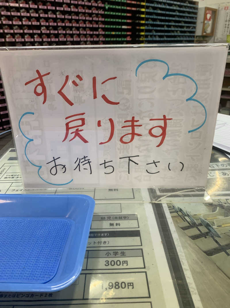 ひねくれさんの湯乃泉 東名厚木健康センターのサ活写真