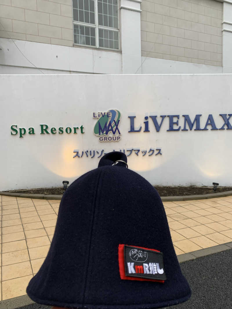 ひねくれさんのスパリゾートリブマックス 天然温泉 森の泉のサ活写真