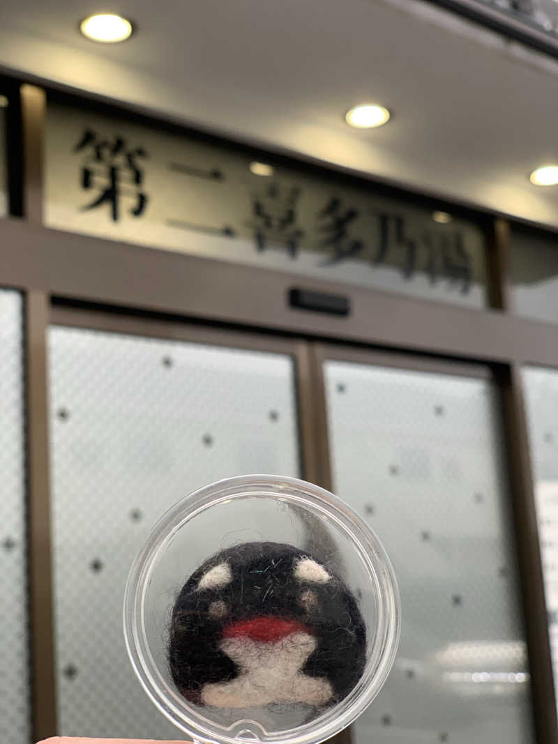 ひねくれさんの第二喜多乃湯のサ活写真