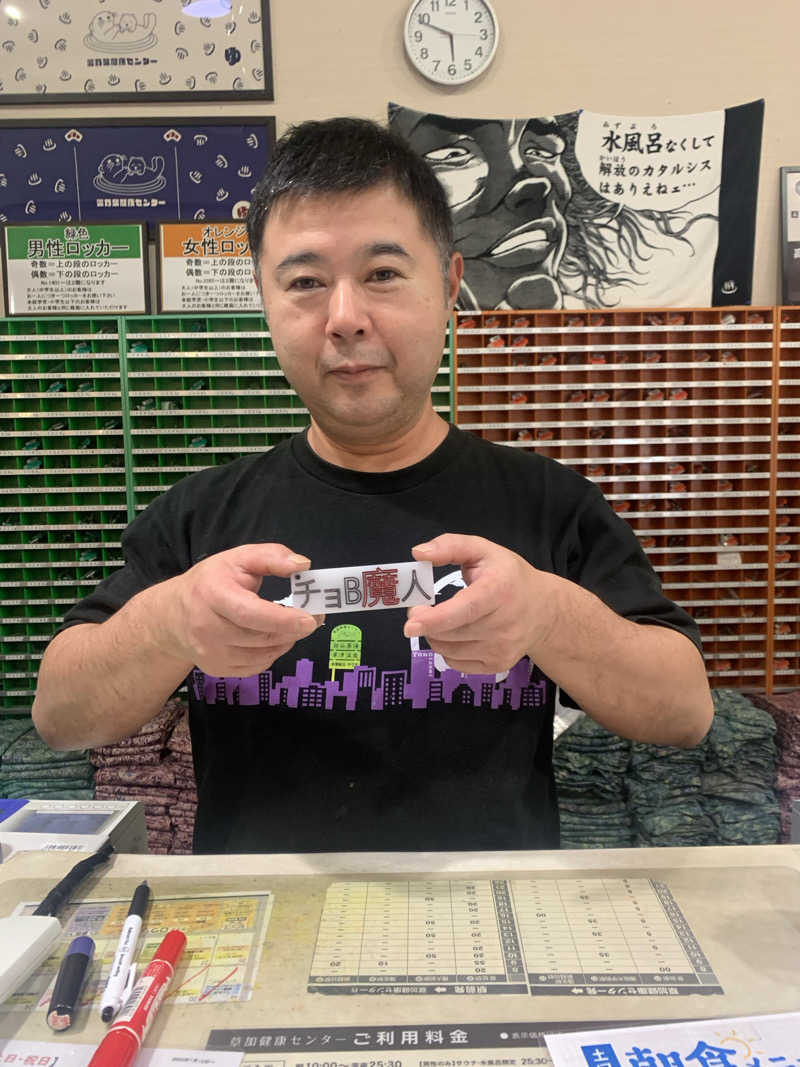 ひねくれさんの湯乃泉 草加健康センターのサ活写真