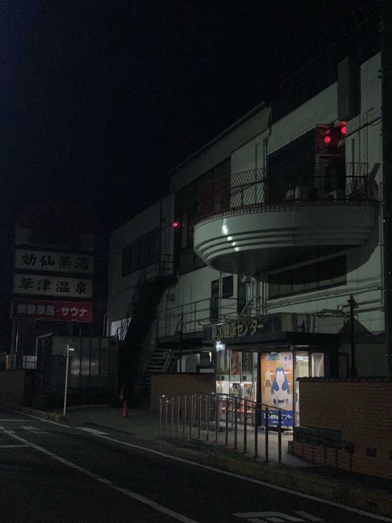 ひねくれさんの湯乃泉 草加健康センターのサ活写真