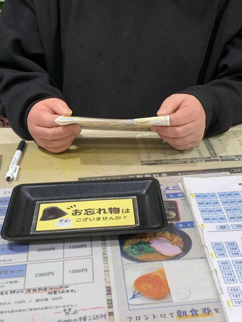 ひねくれさんの湯乃泉 草加健康センターのサ活写真