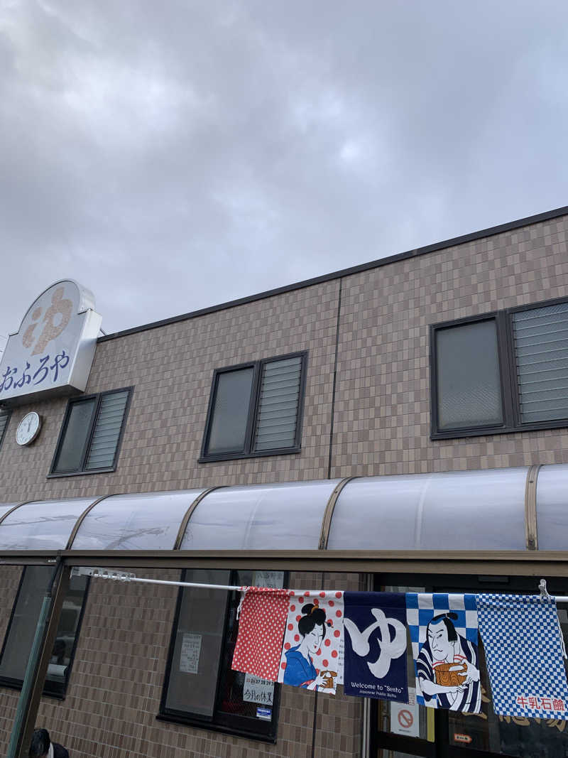 ひねくれさんの登龍湯のサ活写真